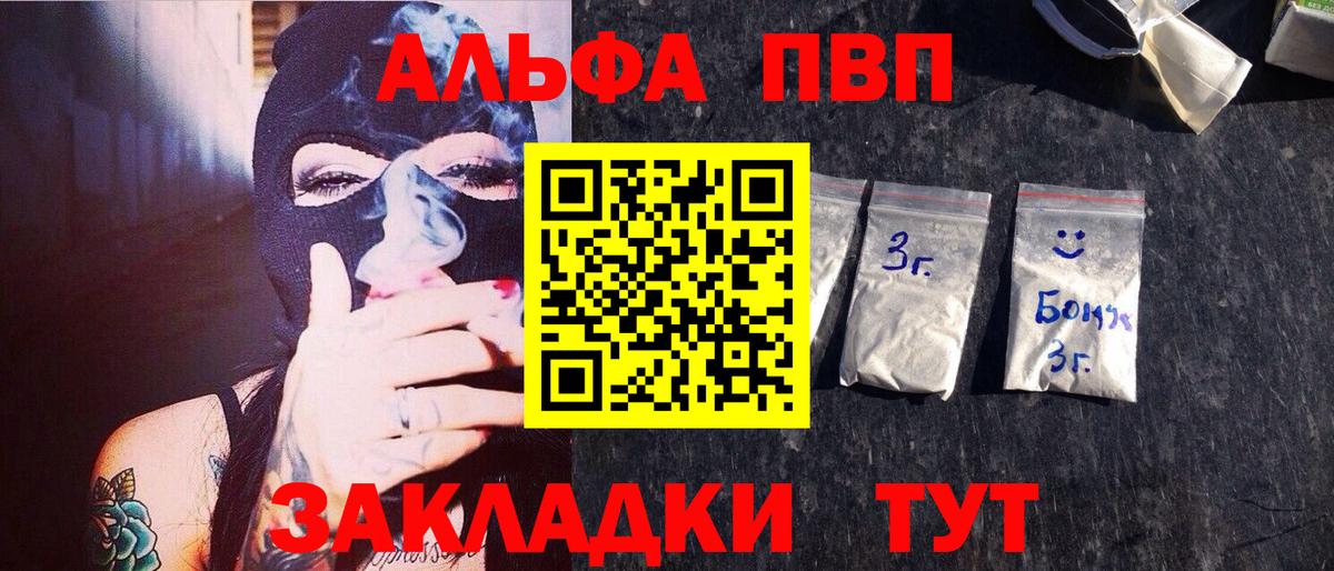 Санкт-Петербург  Альфа ПВП VHQ  А ПВП крисы CK  Вход с VPN 
