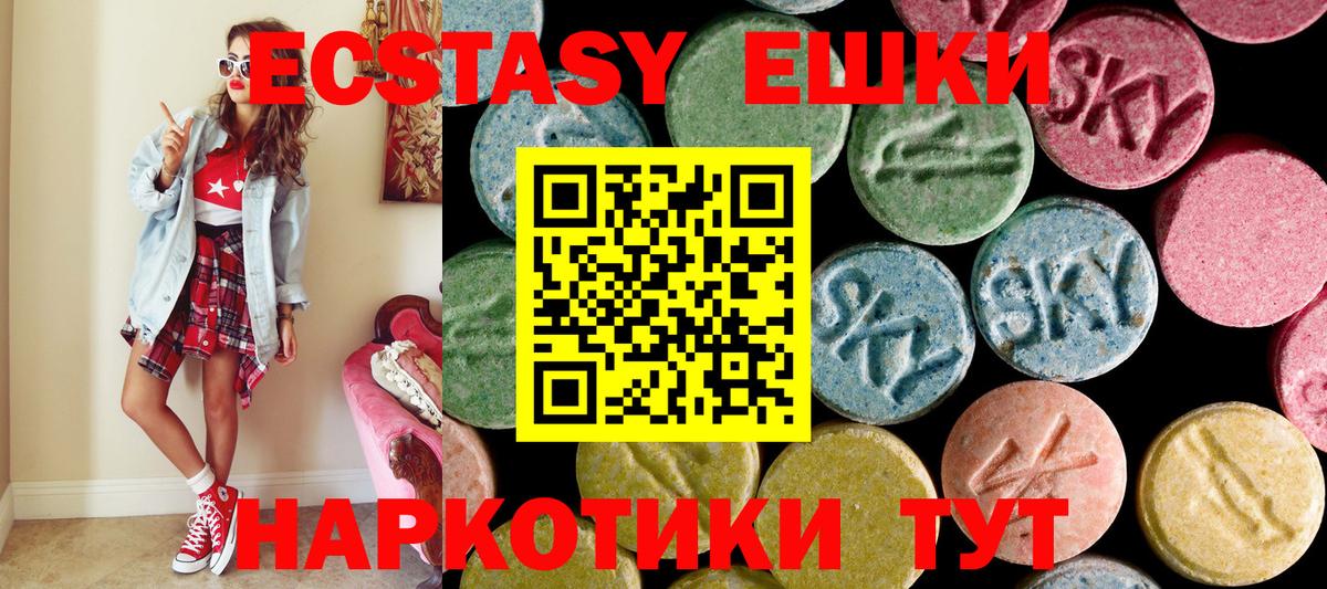 Санкт-Петербург  ЭКСТАЗИ VHQ  Ecstasy DUBAI  ЭКСТАЗИ  Вход с VPN 