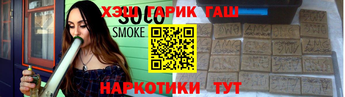 ГАШ гашик  Вход с VPN  ГАШ  Санкт-Петербург  ГАШИШ Premium 