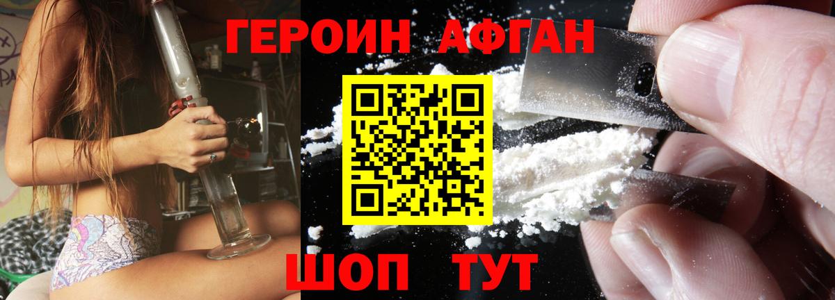 ГЕРОИН Heroin Санкт-Петербург