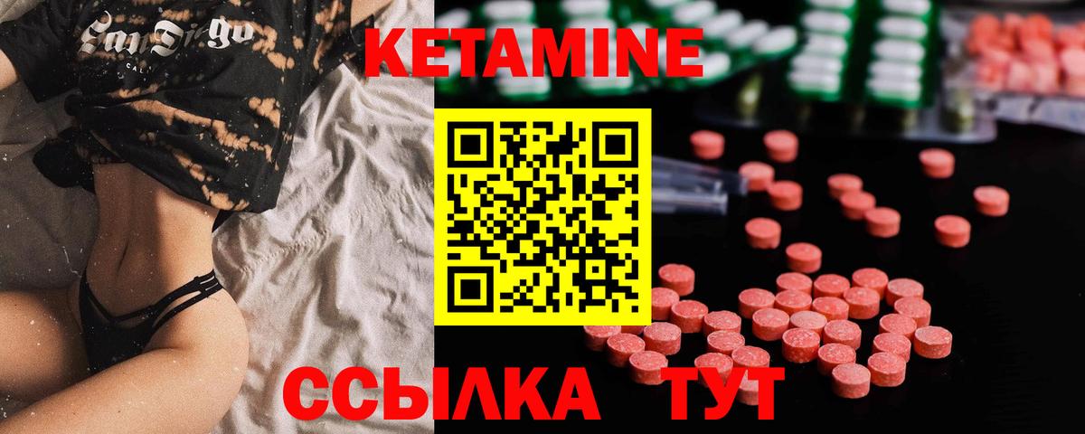 КЕТАМИН VHQ Санкт-Петербург
