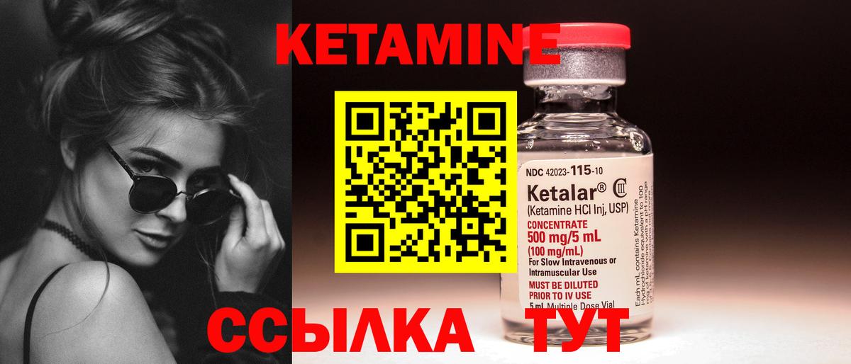 Санкт-Петербург  КЕТАМИН VHQ  Кетамин VHQ  Вход с VPN 