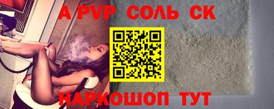 ALPHA PVP Пушкино