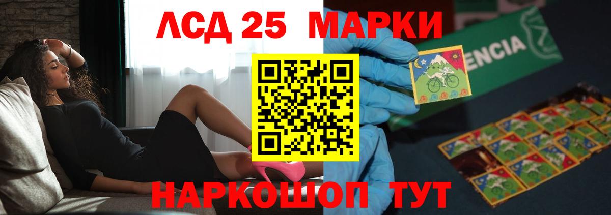 LSD-25 экстази ecstasy  ЛСД экстази кислота  Санкт-Петербург  Вход с VPN 