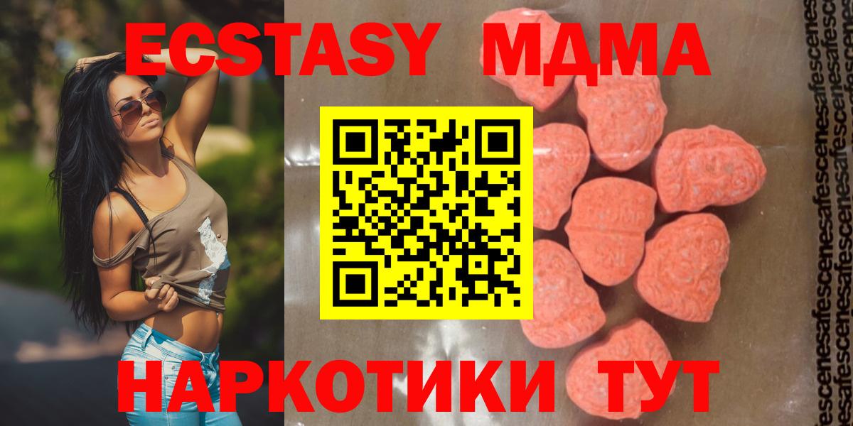 МДМА кристаллы Санкт-Петербург