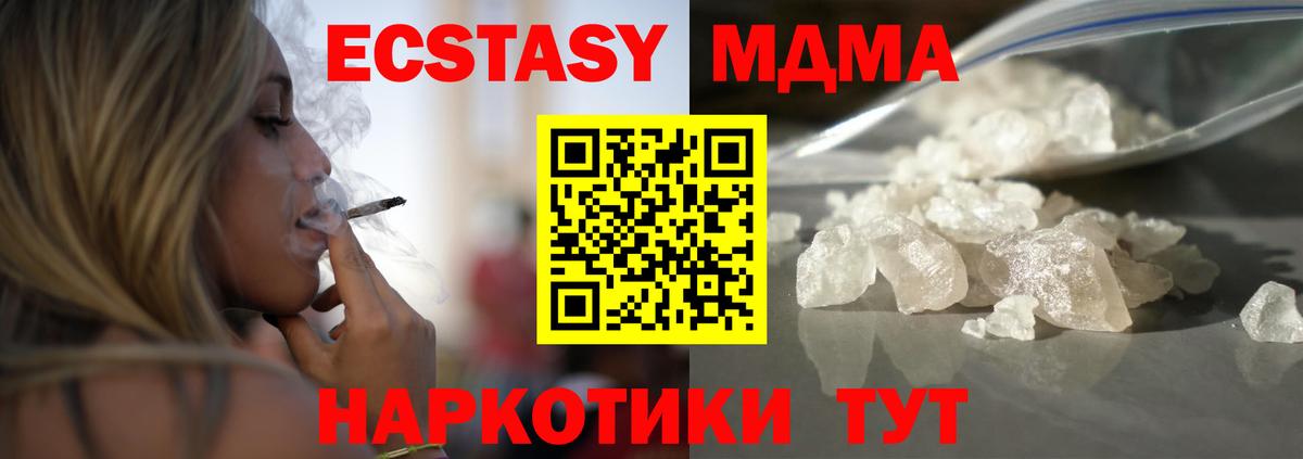 Санкт-Петербург  MDMA Molly  Вход с VPN 