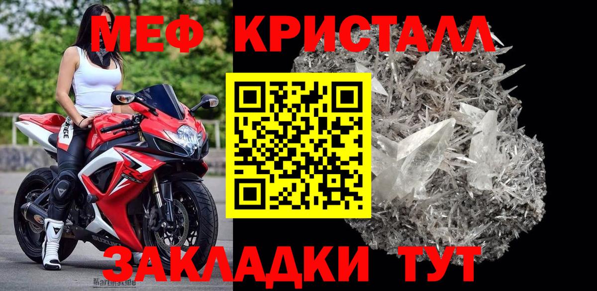 где продают наркотики  Вход с VPN  Меф  Санкт-Петербург  Мефедрон кристаллы 