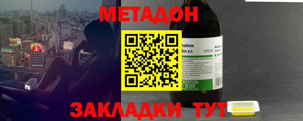 МЕТАДОН мёд Санкт-Петербург