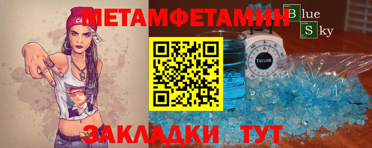 Метамфетамин мет  Метамфетамин мет  Вход с VPN  Санкт-Петербург 