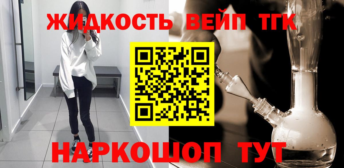 Дистиллят ТГК гашишное масло Санкт-Петербург