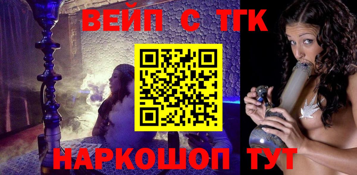 ТГК концентрат  Вход с VPN  Санкт-Петербург 